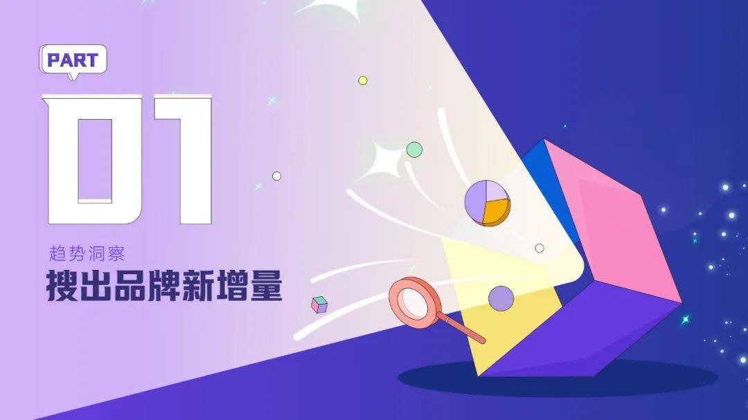 巨量引擎：2025年搜索品牌广告营销策略，搜索品牌广告价值手册