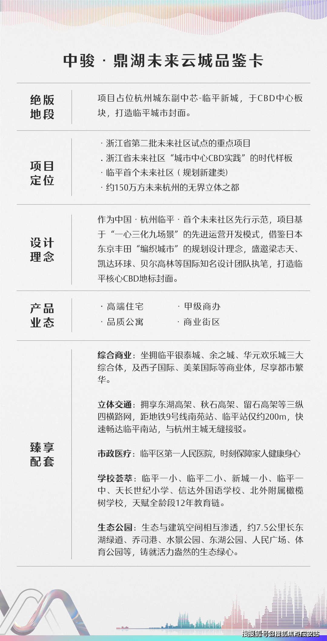 中骏鼎湖未来云城售楼处电话(中骏鼎湖未来云城|2024年中骏鼎湖未来