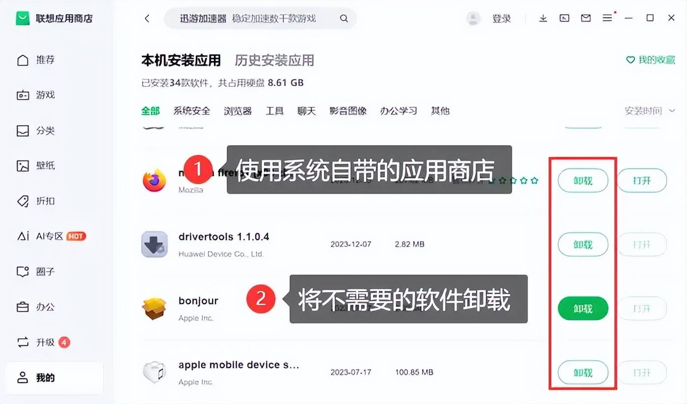 电脑里面的流氓软件卸载不掉怎么办(电脑里面的流氓软件卸载不掉怎么办呢)