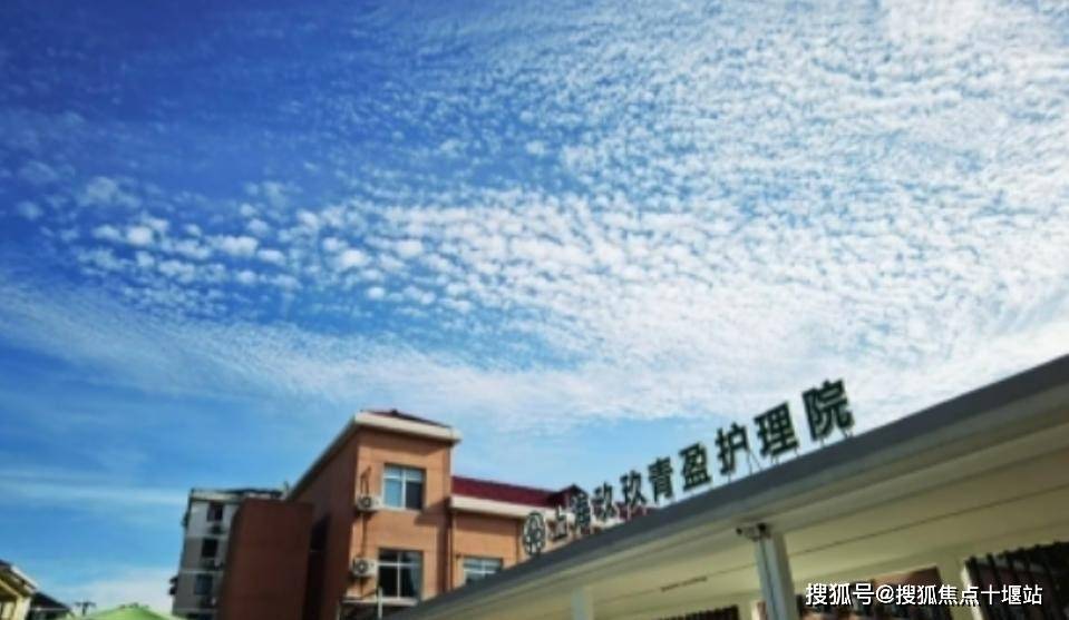 上海玖玖青盈护理院网站首页-2024最新地址电话详情查询 