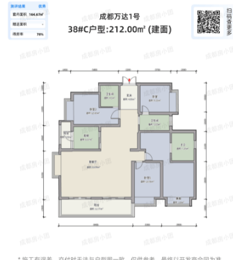 成都万达锦华城户型图图片