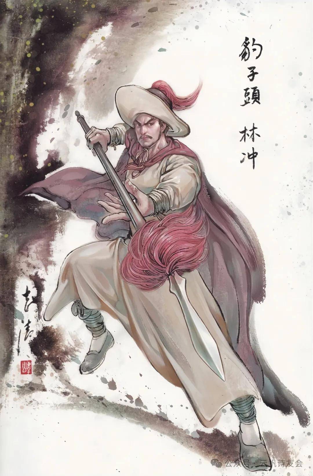 六,天雄星豹子头林冲大刀挥去惊神鬼,兵法精通铸战魂