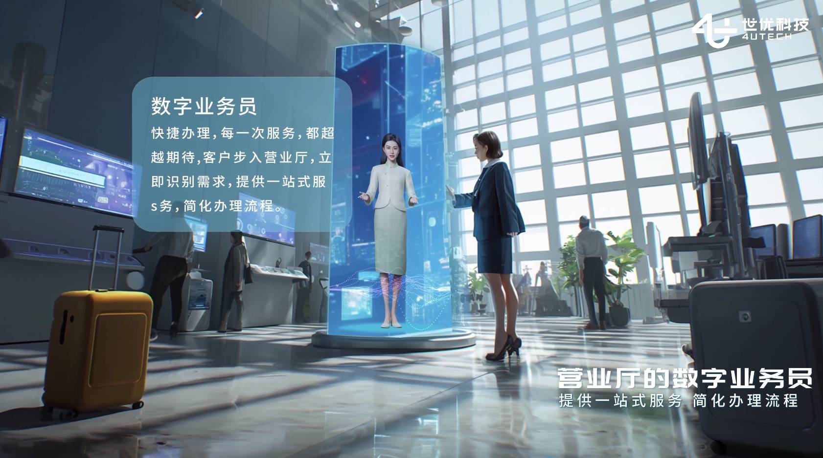 虚拟化身,精准传意:数字人讲解员的多行业魅力解码_服务_用户_领域