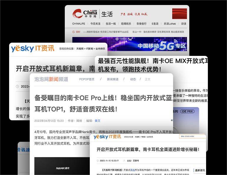 2024年开放式蓝牙耳机品牌排行榜出炉,开放式耳机性价比大比拼!