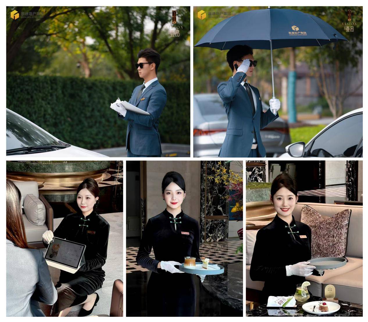 高速物业暖冬行动