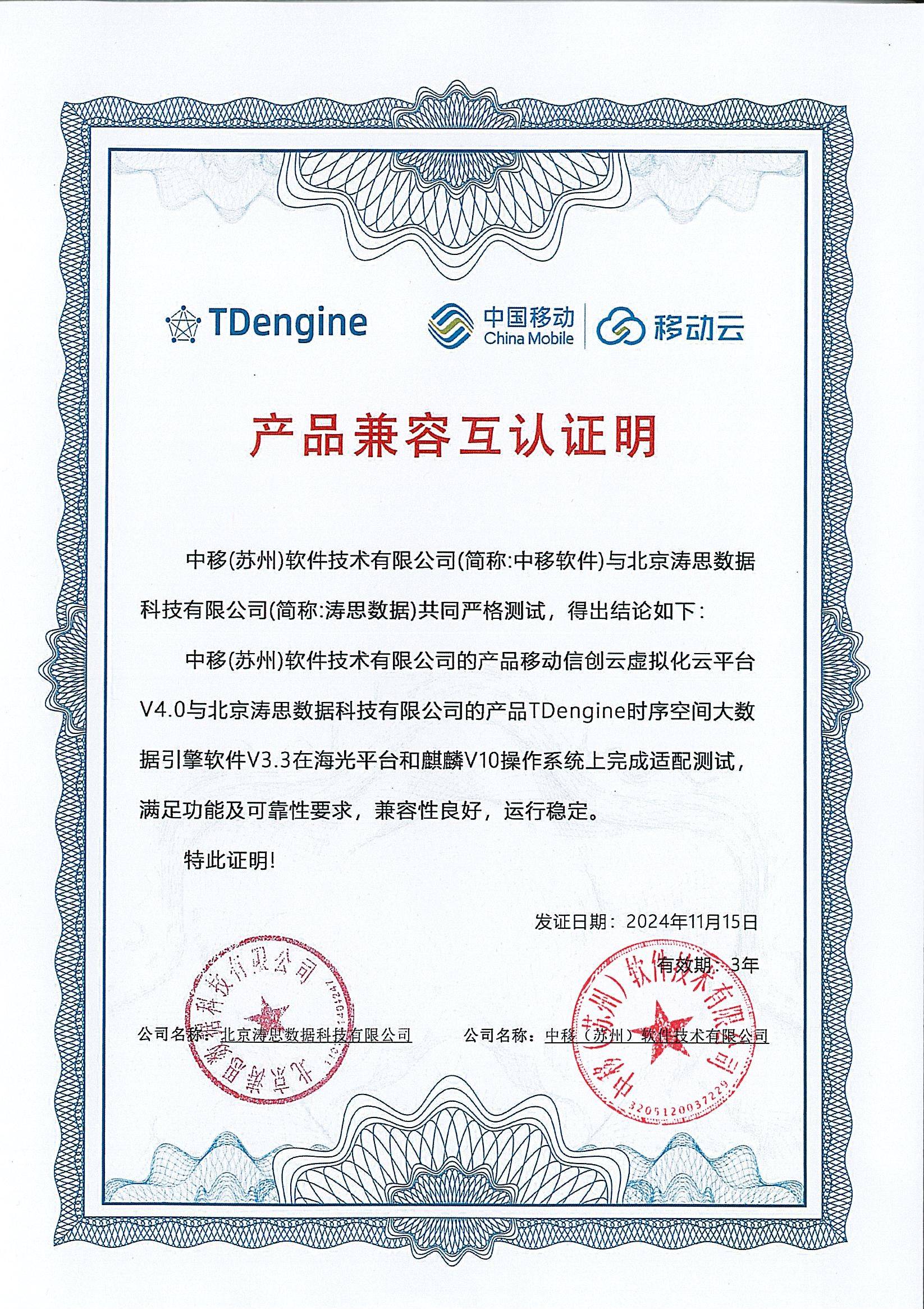 互生系统是国家批准的吗