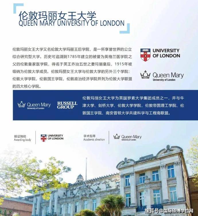 国王玛丽大学图片