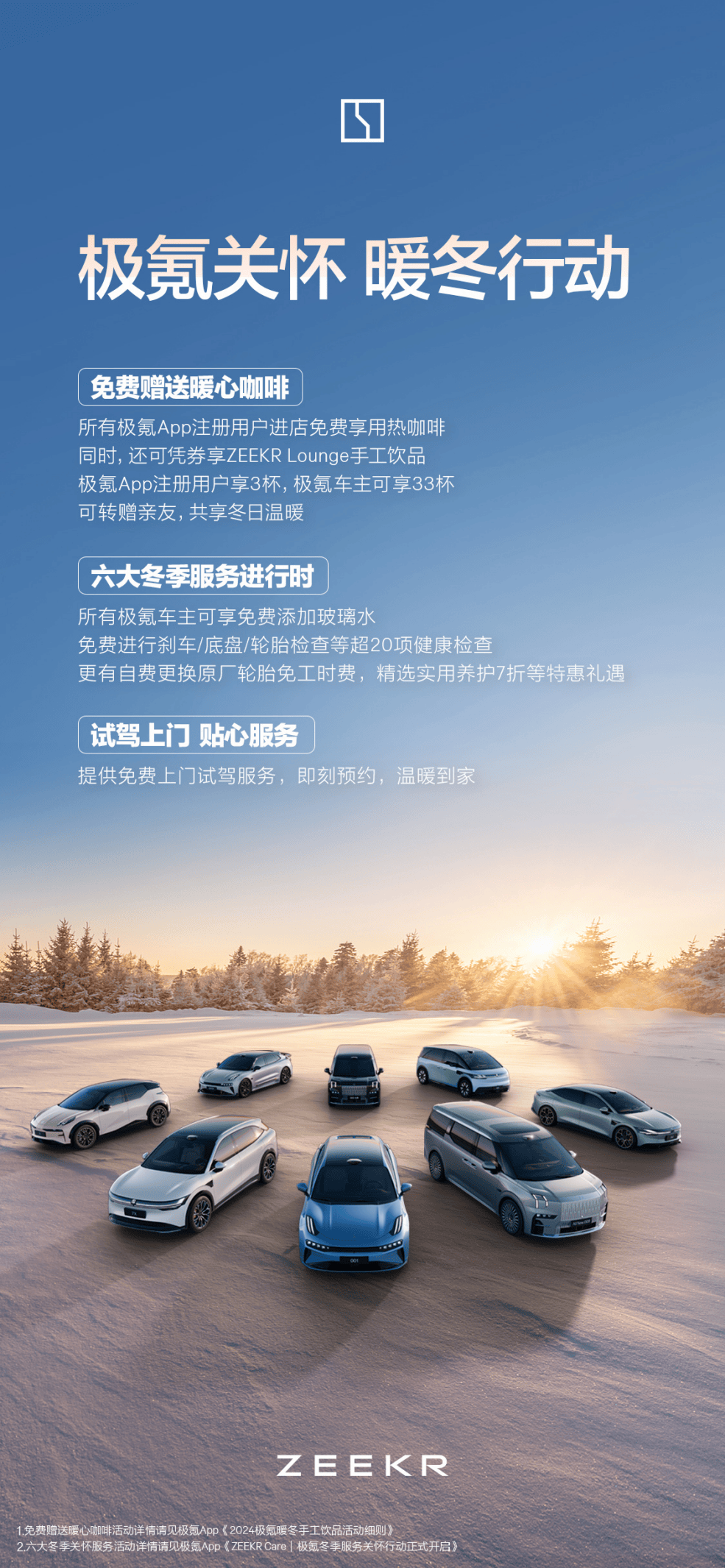 一个冬天,极氪又和友商拉开距离了_搜狐汽车_搜狐网