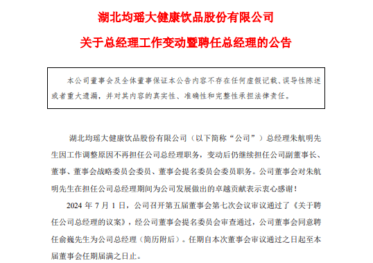 IPO才终止又遭当头一棒 相宜本草被举报违规添加有毒中草药(图2)