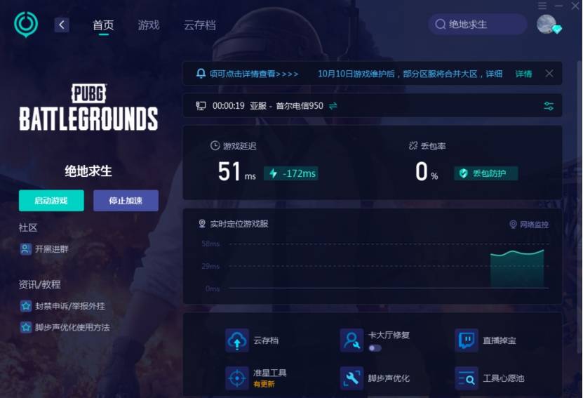 绝地求生缺少5e服务器的原因是什么？