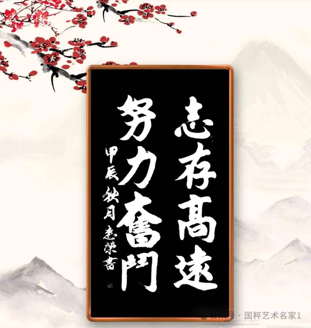 欧惠龙— 国粹艺术名家【翰墨艺术人生】_墨为媒_时彰_军旅