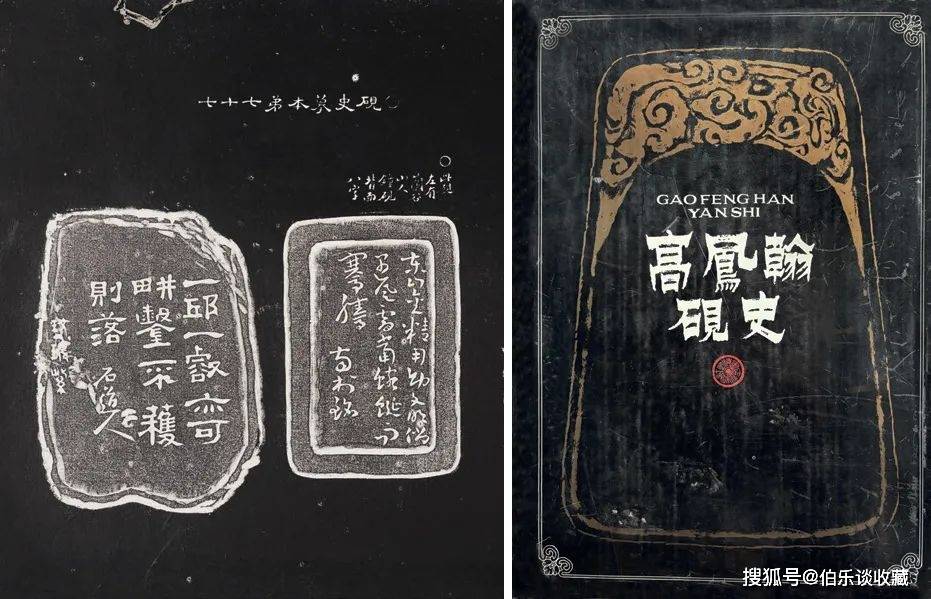 出版物「西清硯譜古硯特展」について : 文房四宝の情報