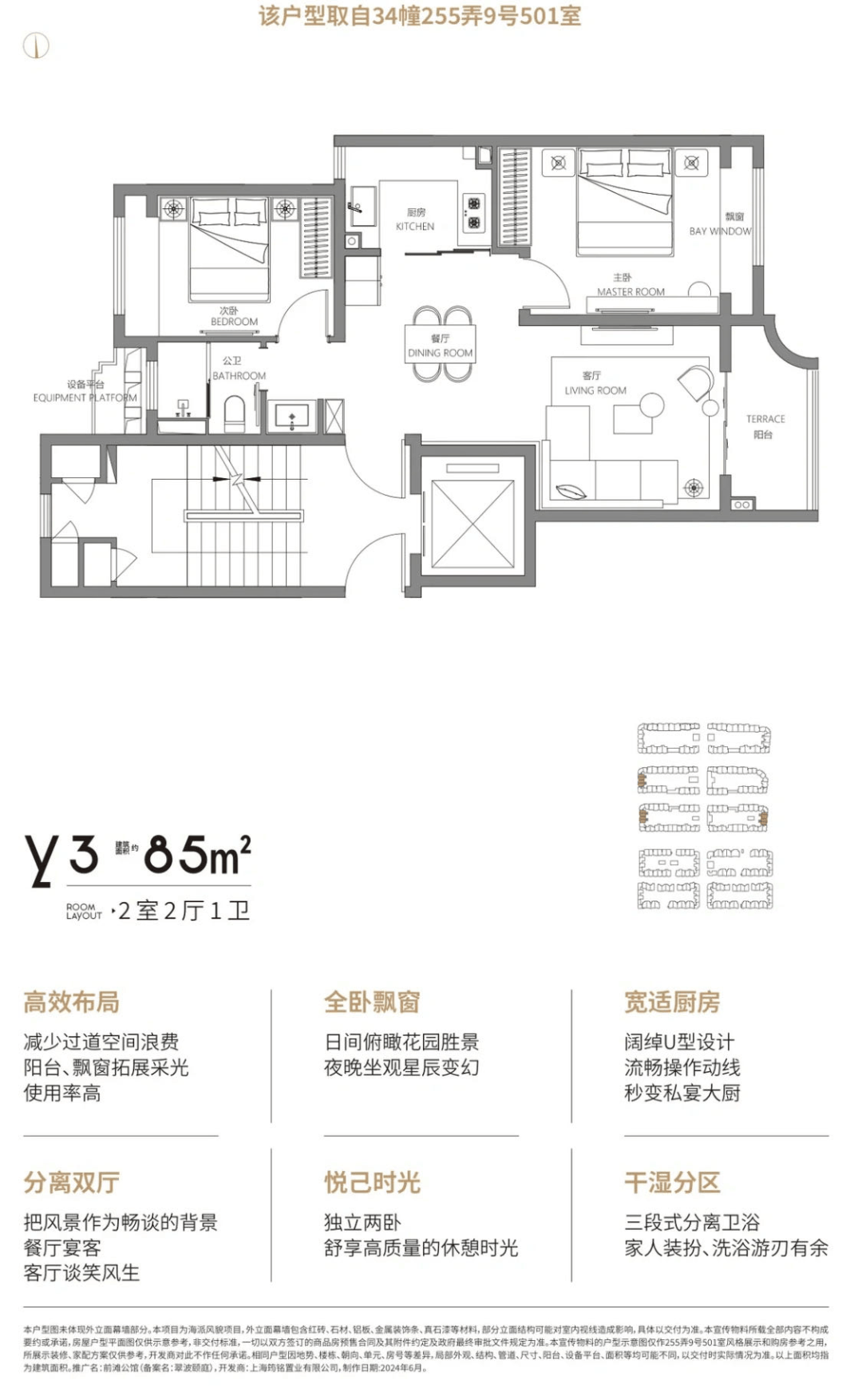 前滩公馆(售楼处)首页网站-2024楼盘评测_前滩公馆配套户型丨停车位_生活_空间_建面