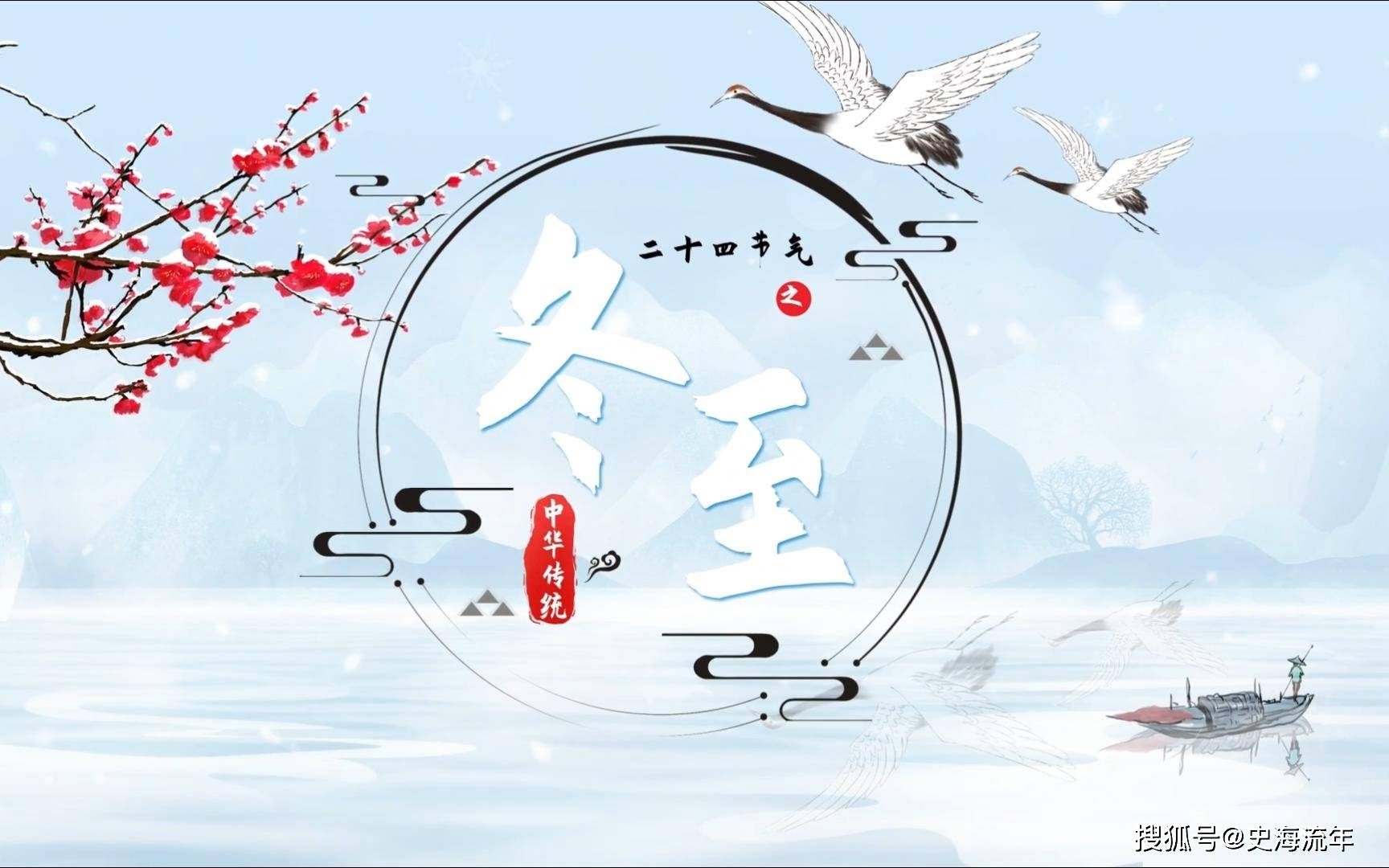冬至节想起美丽她,在浪漫诗意与流年里,拥抱来年的繁花似锦
