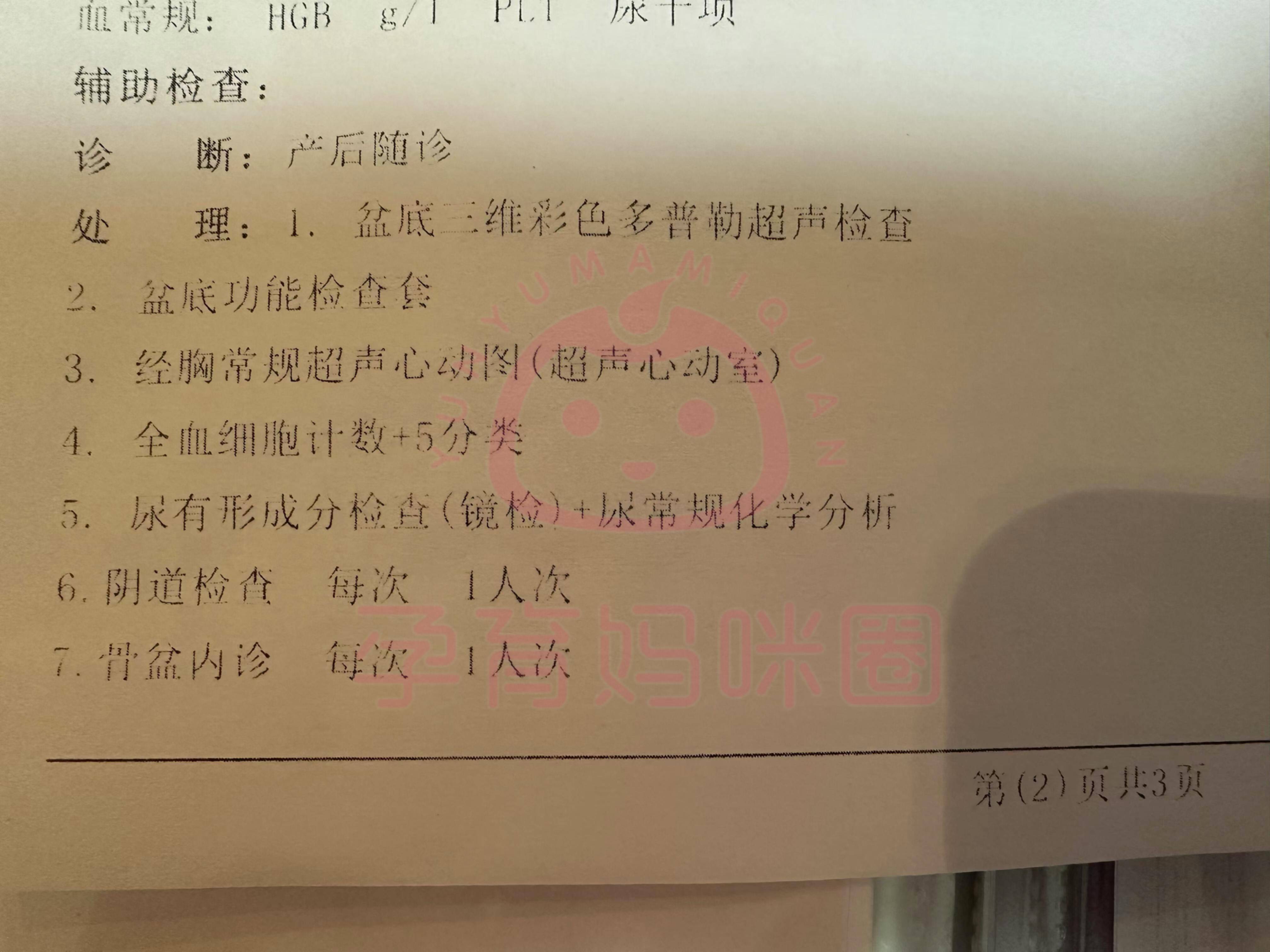 包含北京安贞医院、号贩子—加微信咨询挂号!麻醉医学科的词条
