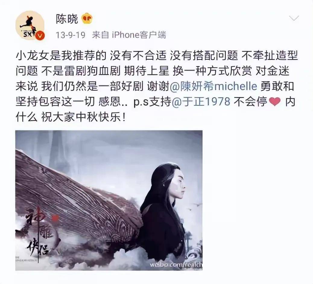 陈妍希评价赵丽颖图片