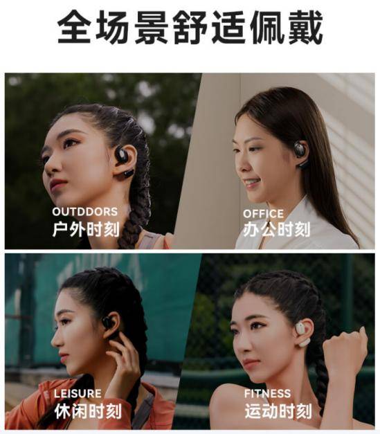 开放式蓝牙耳机怎样选不出错?热门开放式蓝牙耳机推荐!