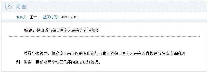 按照相关规划,简阳路快速路规划为高架形式,保山西道保山道等通道可