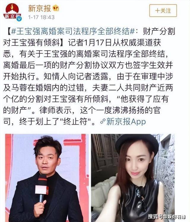 王宝强马蓉事件始末图片