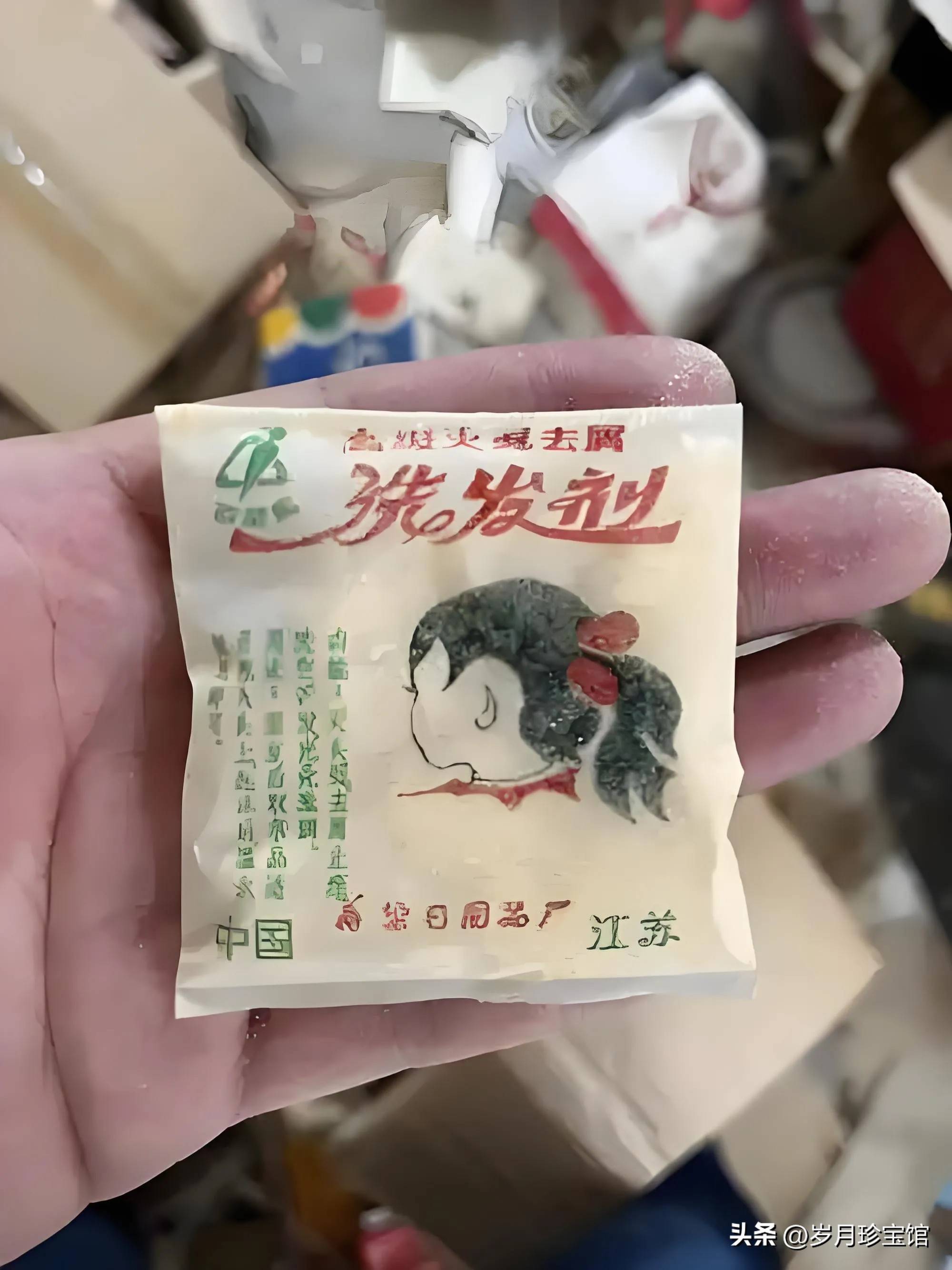 盘点七八十年代常见的洗发用品,肯定有一款您曾用过