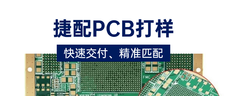 PCB打样是什么意思?_设计_测试_服务