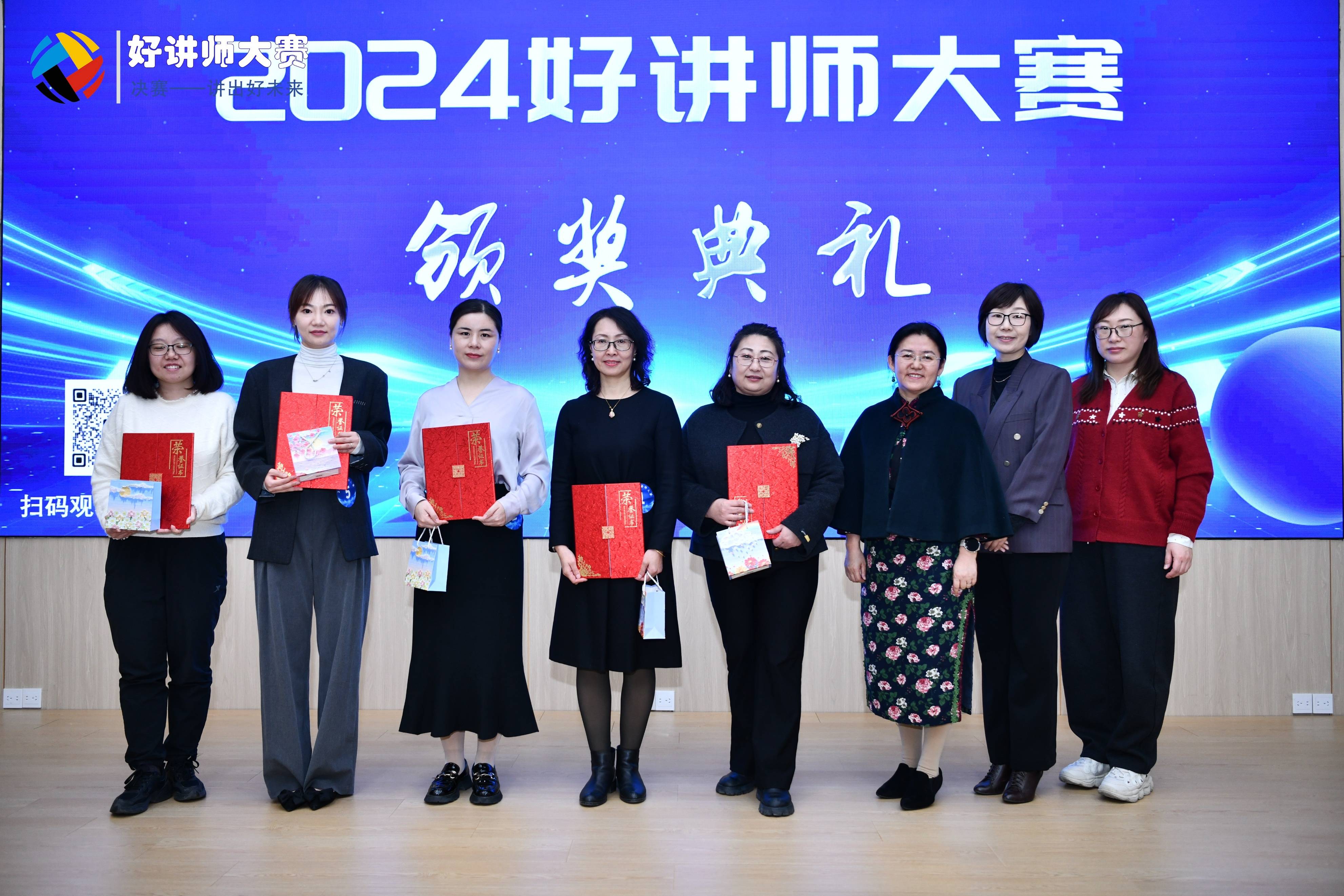 大连市企业培训协会2024好讲师大赛圆满收官 "冠军讲师"尘埃落定