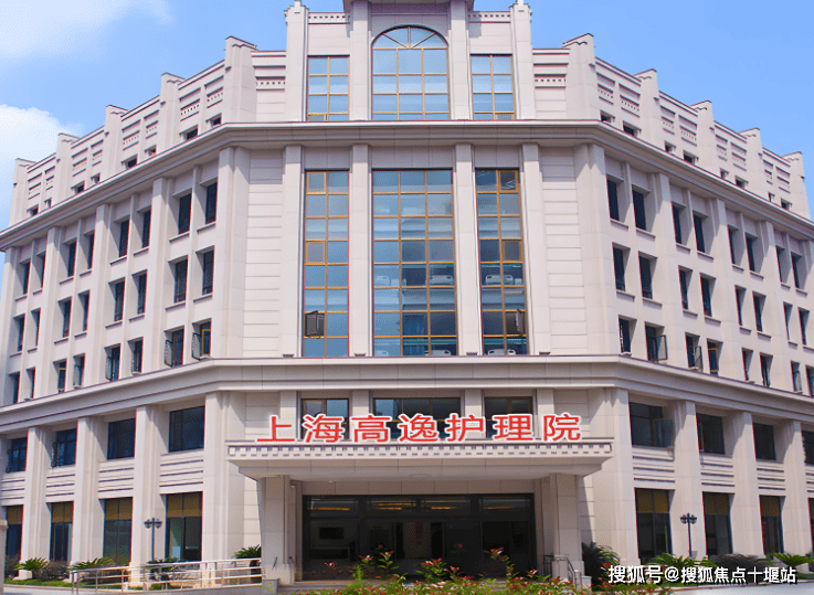 上海高逸护理院-2024详细地址电话及收费价格 