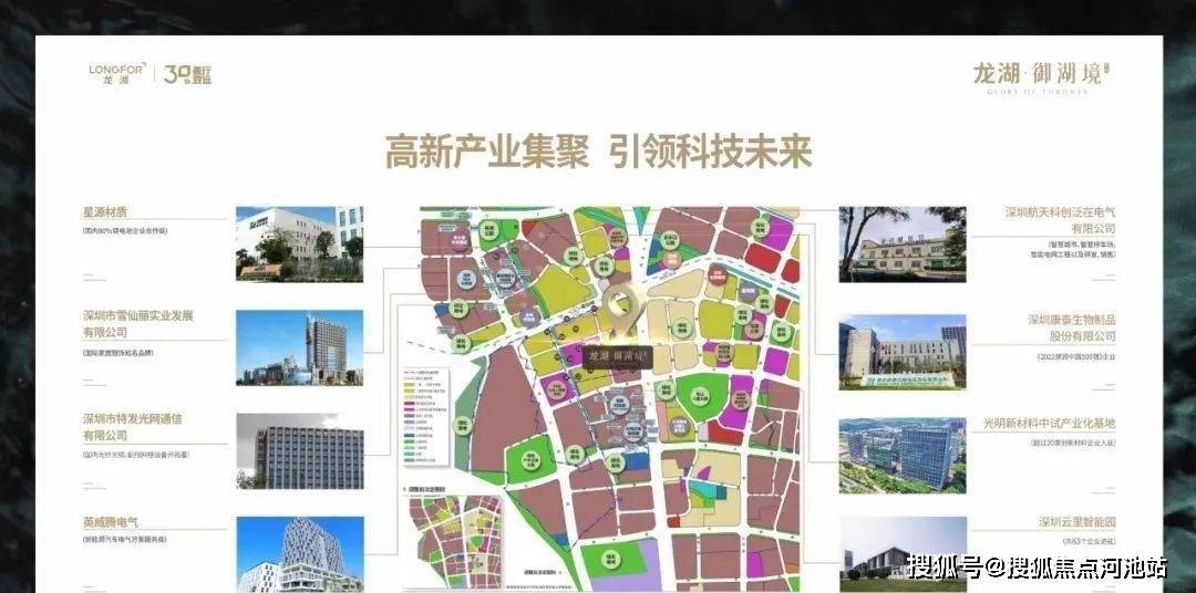 龙湖御湖境（深圳）光明龙湖御湖境售楼部欢迎您丨龙湖御湖境楼盘详情_豪宅_项目_归家礼