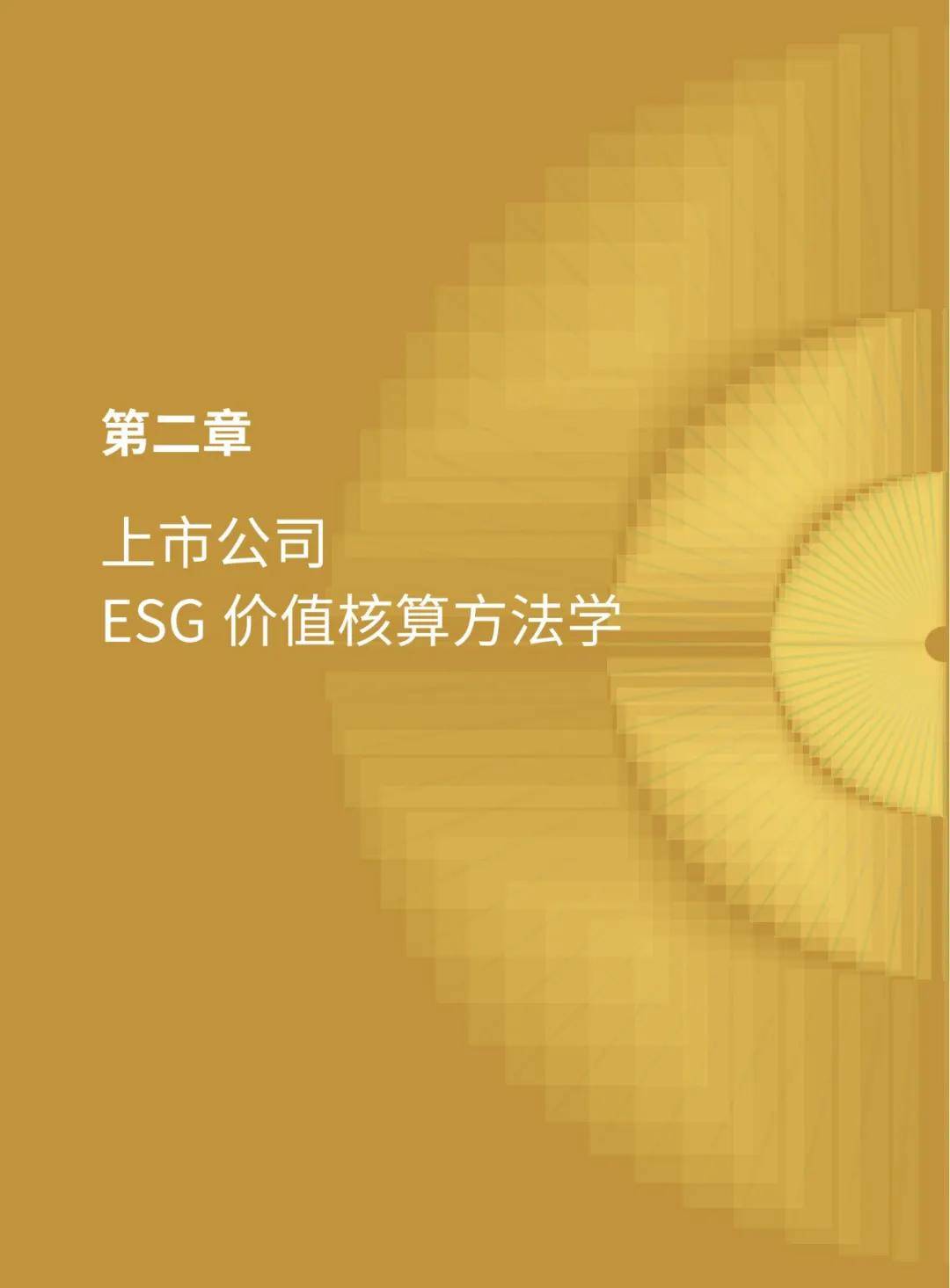 2024年上市公司esg报告在哪看？中国上市公司esg评级情况怎么样