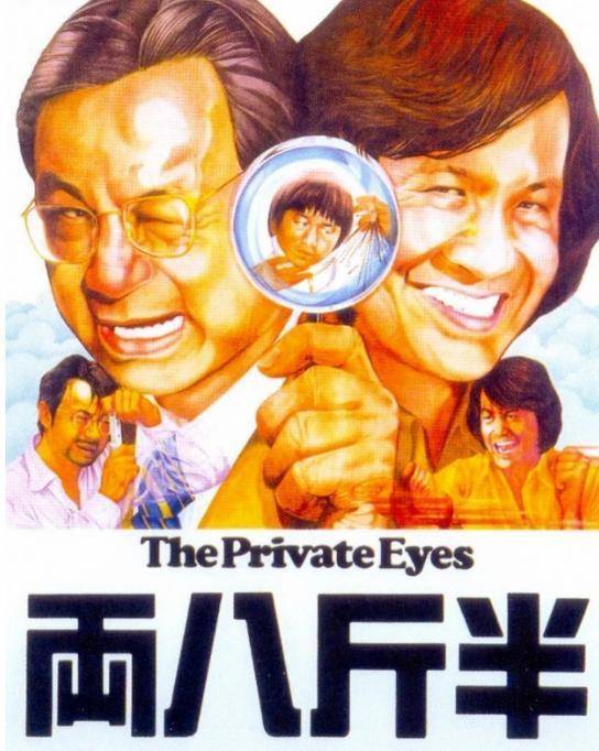 the eye中国电影图片