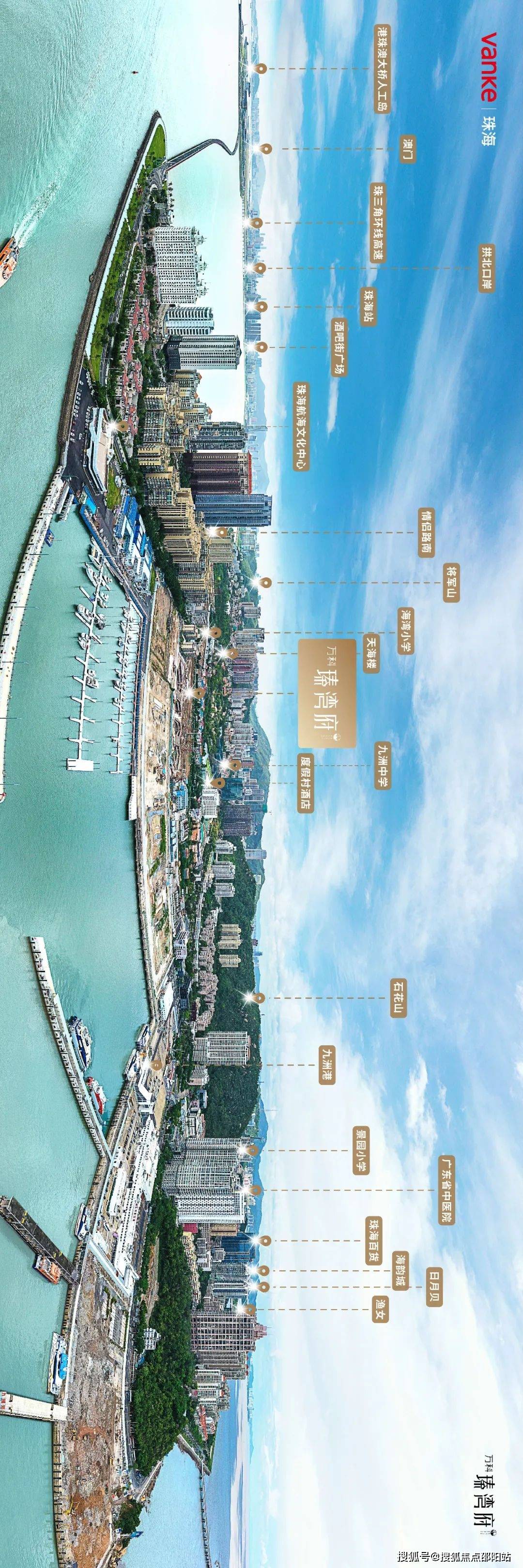 万科瑧湾府(售楼电话)2025首页网站-珠海-万科瑧湾府欢迎您-万科瑧湾
