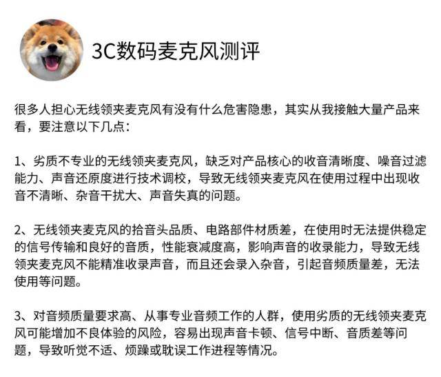 无线麦克风哪个品牌音质最好？2025口碑最好的领夹麦克风品牌推荐