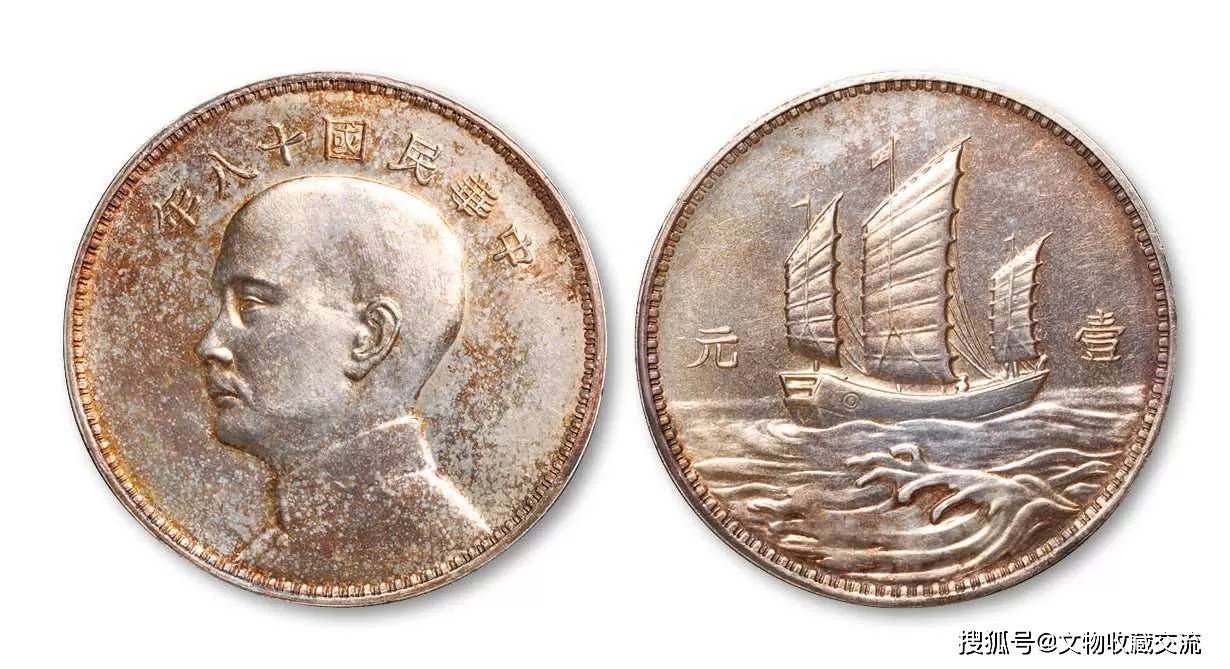 民国十八年孙中山像三帆船币各国版本欣赏·包含价位_搜狐网