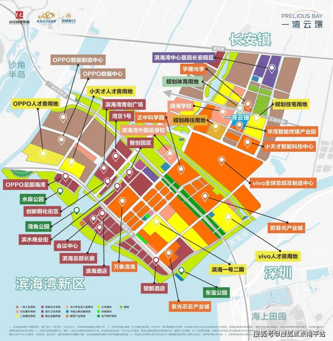 2025精选新房 东莞招商一湾云璟(售楼中心) 【招商一湾云璟】首页网站 最新消息-楼盘位置-户型-备案价 24小时400咨询热线_规划_项目_长安