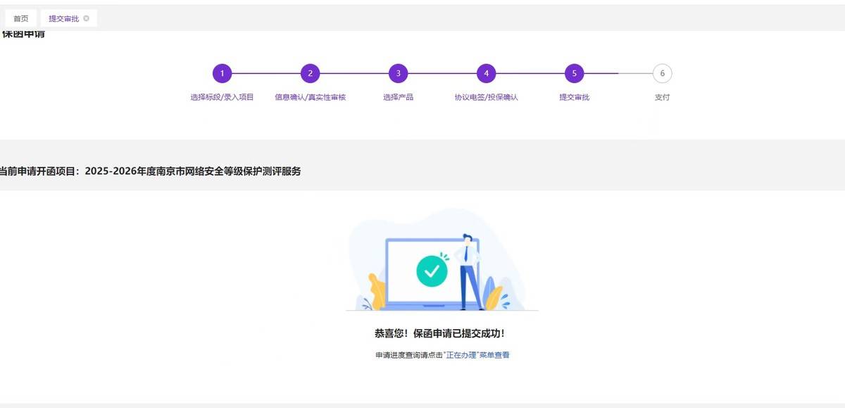 开鑫科技解锁江苏首个政采电子保函数字人民币支付新场景 - 脉脉