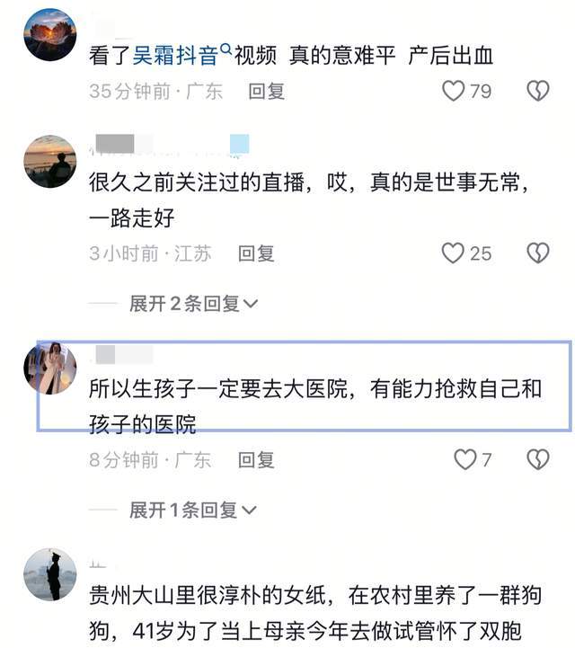 女网红去世 生下双胞胎后大出血