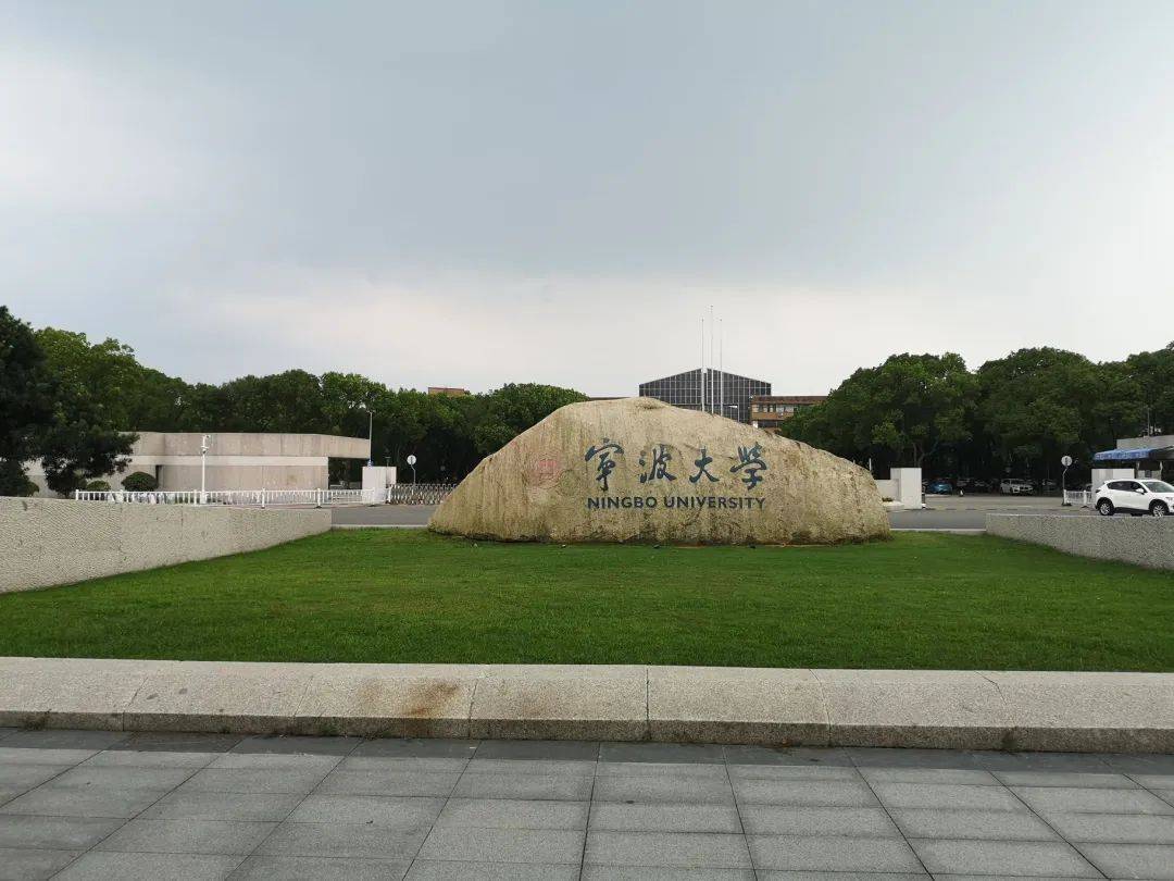 2025院校说|最年轻的国家“双一流”建设高校,宁波大学_毕业生_专业_浙江省