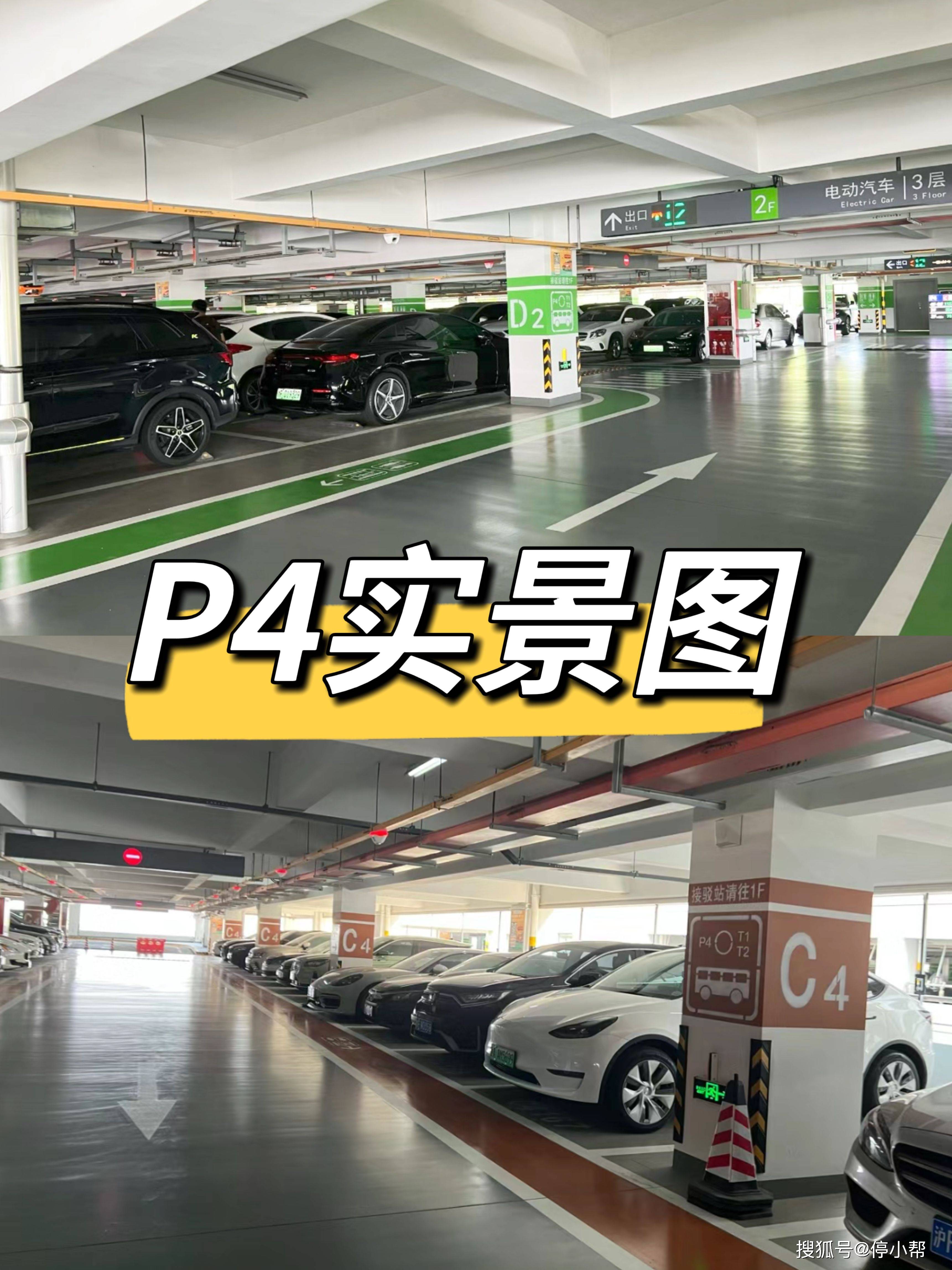 浦东机场p4长时停车库位置上海市浦东新区迎宾大道6000号一浦东机场