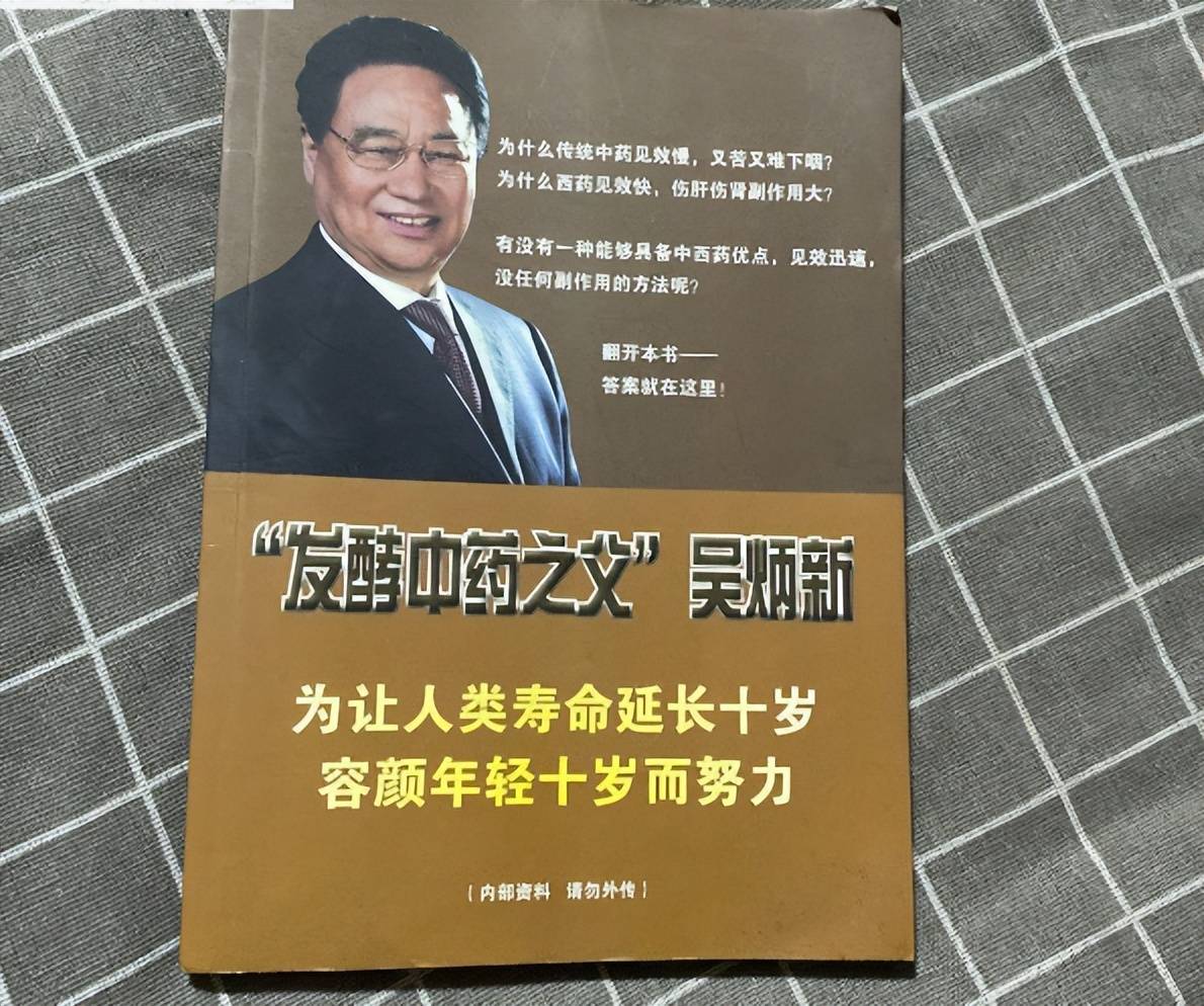 "保健品之父"三株口服液,曾一年销售80亿,却被湖南老汉扳倒_吴炳新