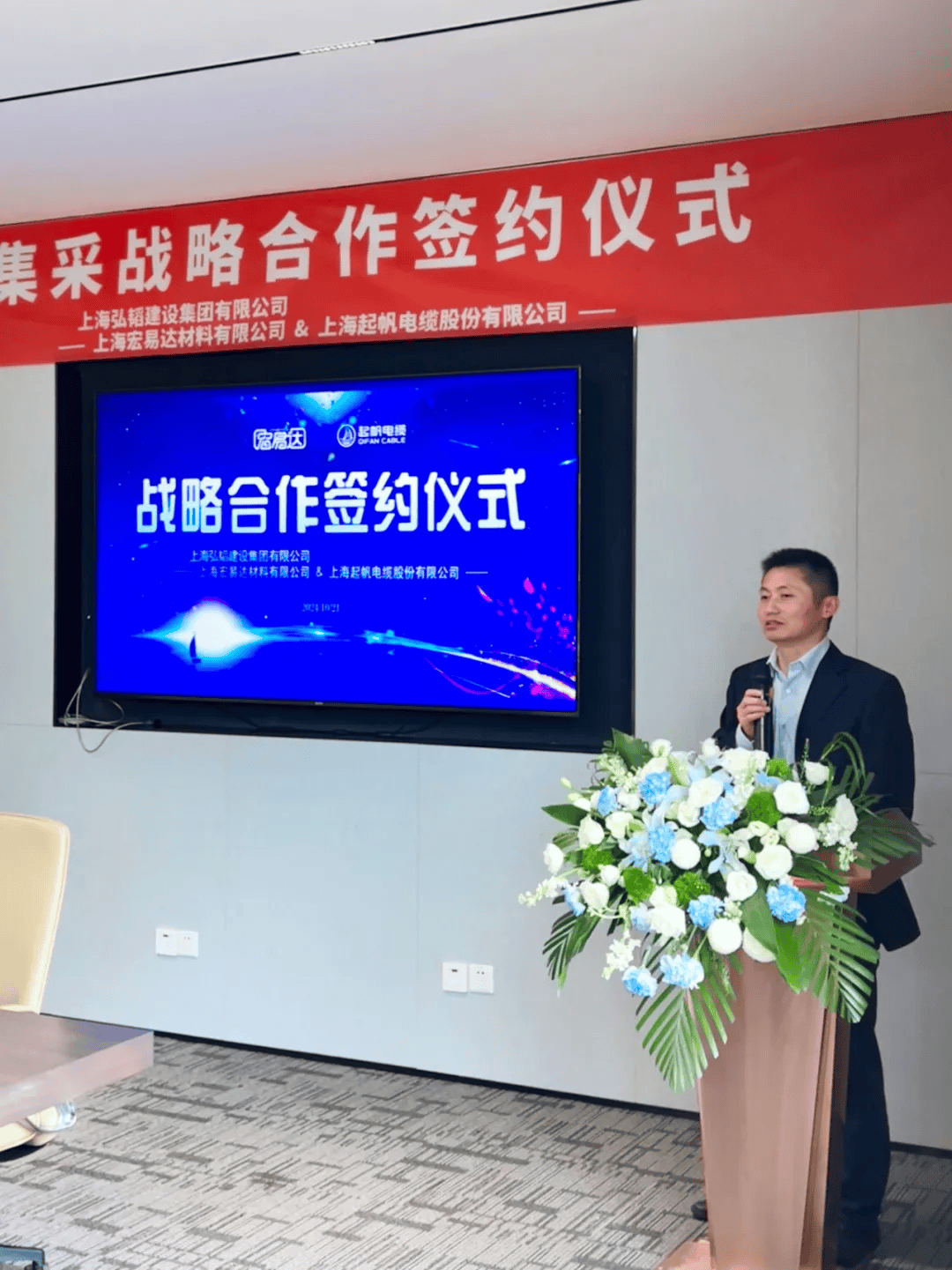弘韬建设曹译文圆满筹办战略合作签约仪式