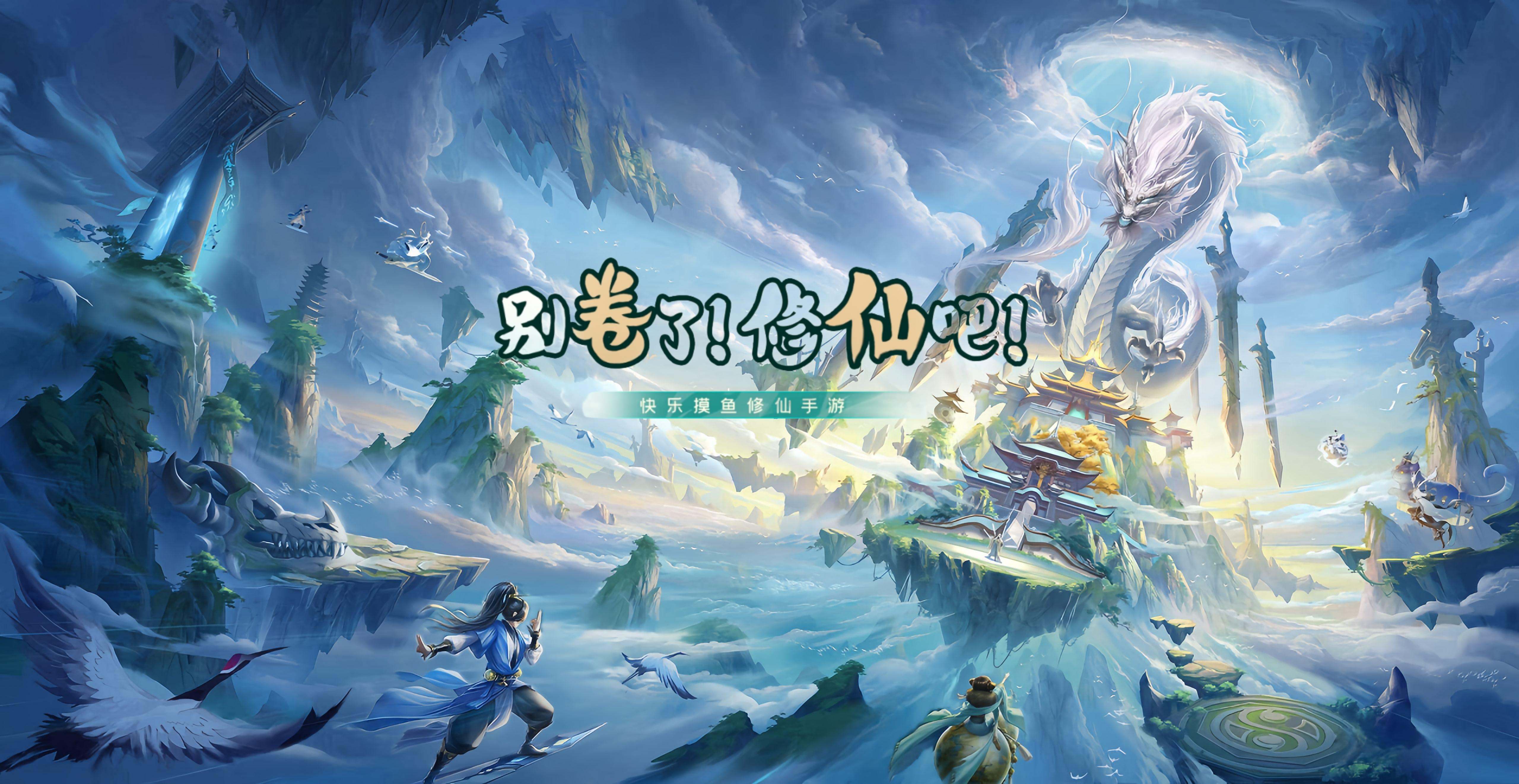 修仙之开局上王母