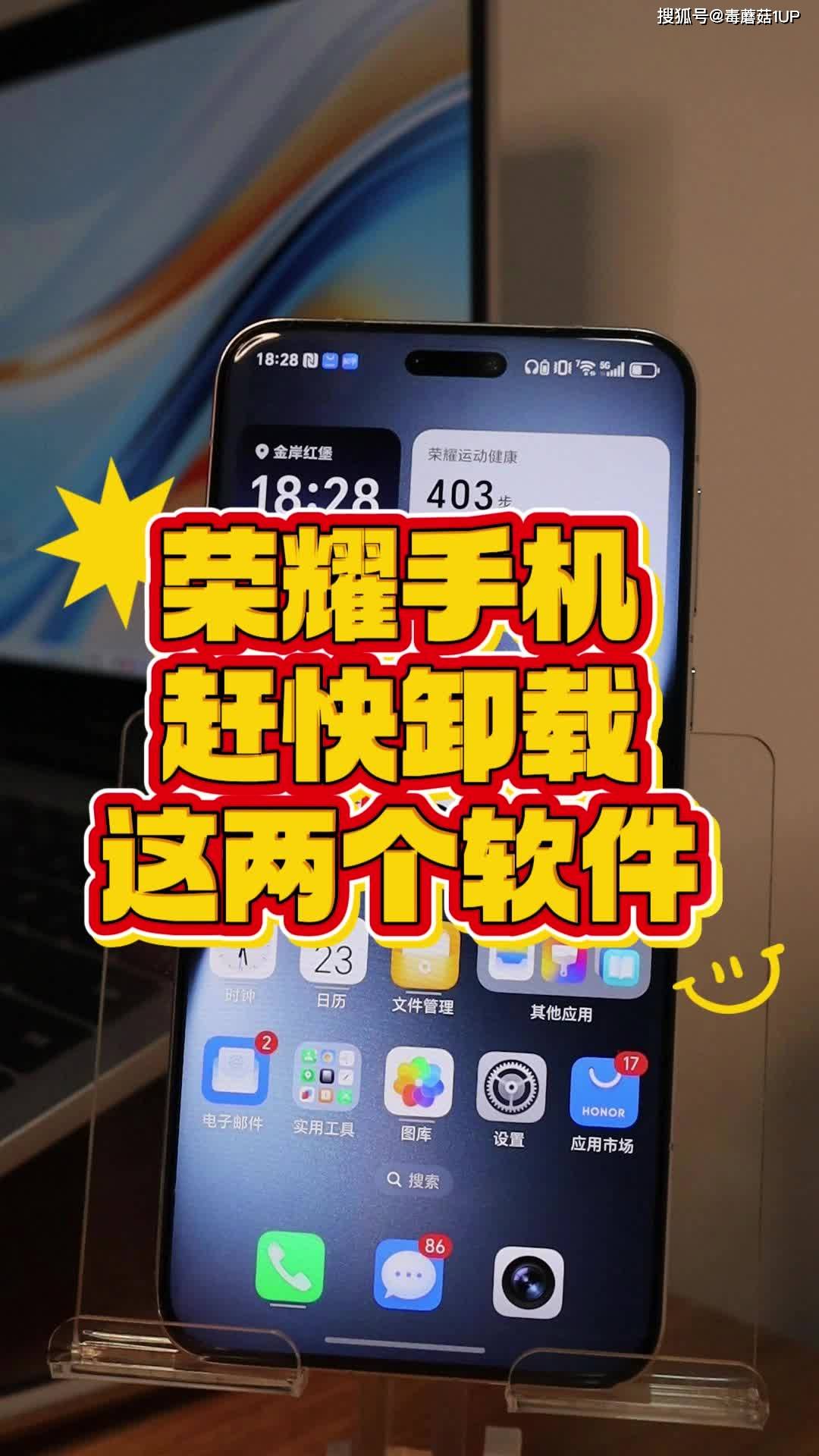 荣耀手机怎么找回卸载的软件(荣耀手机怎么找回卸载的软件还原)