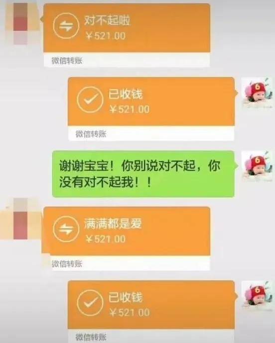 微信转账两百元的图片图片