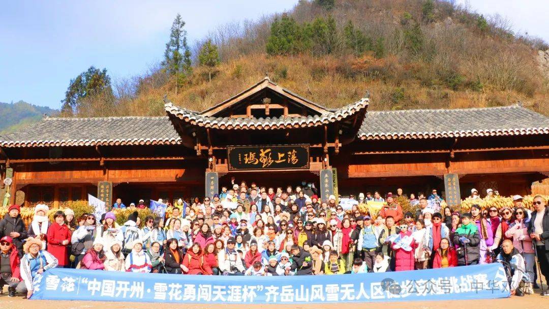 利川齐岳山景区门票图片