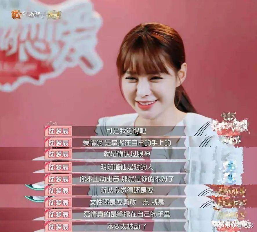 杜海涛私情曝光,沈梦辰攀上顶流,沈梦辰杜海涛正式解绑_男方_湖南
