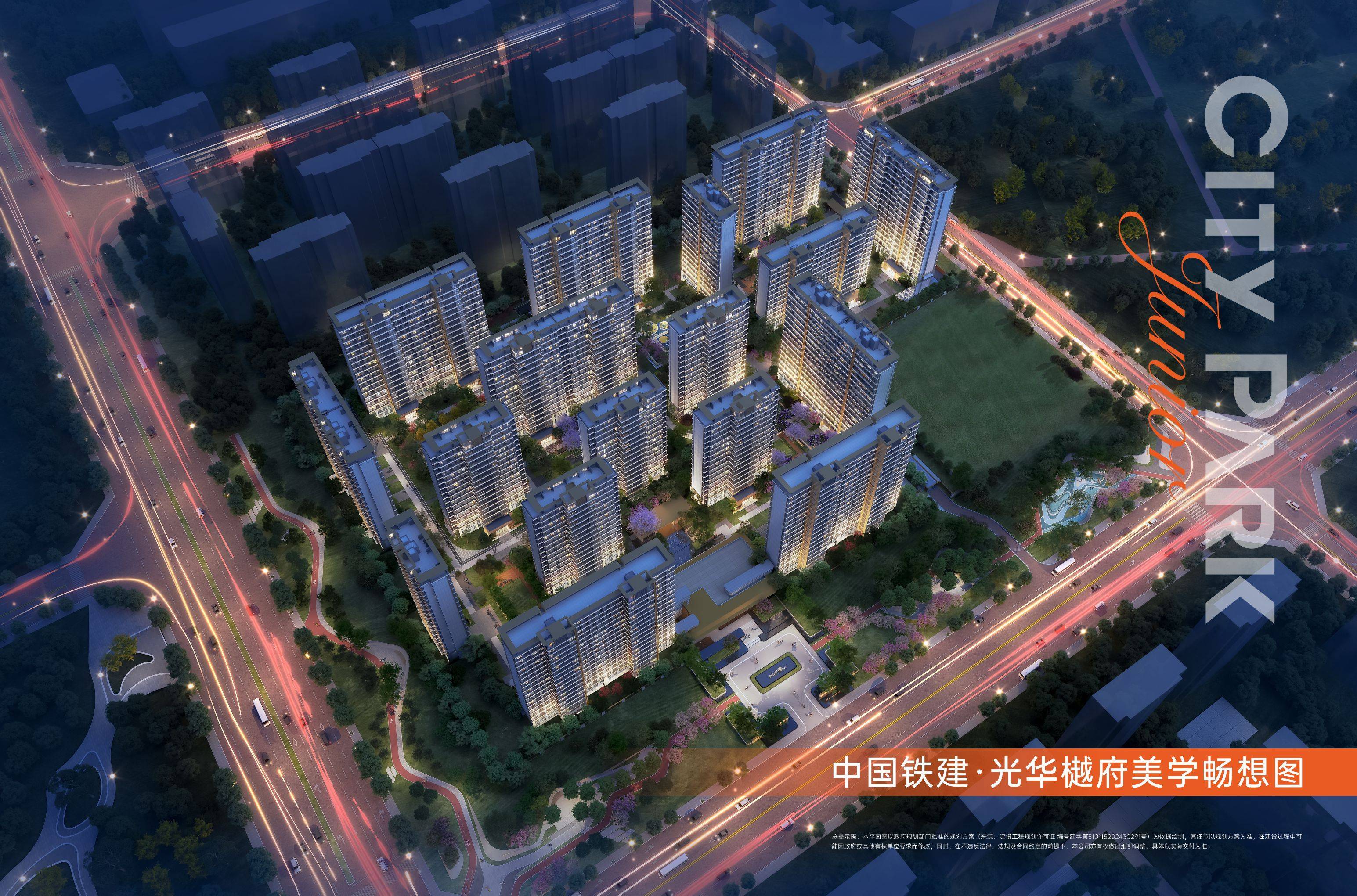 中国铁建.光华樾府楼盘业主评价如何-精装品质好不好-中国铁建.光华樾府物业费多少-楼盘地段好不好-_成都_城市核心_都市