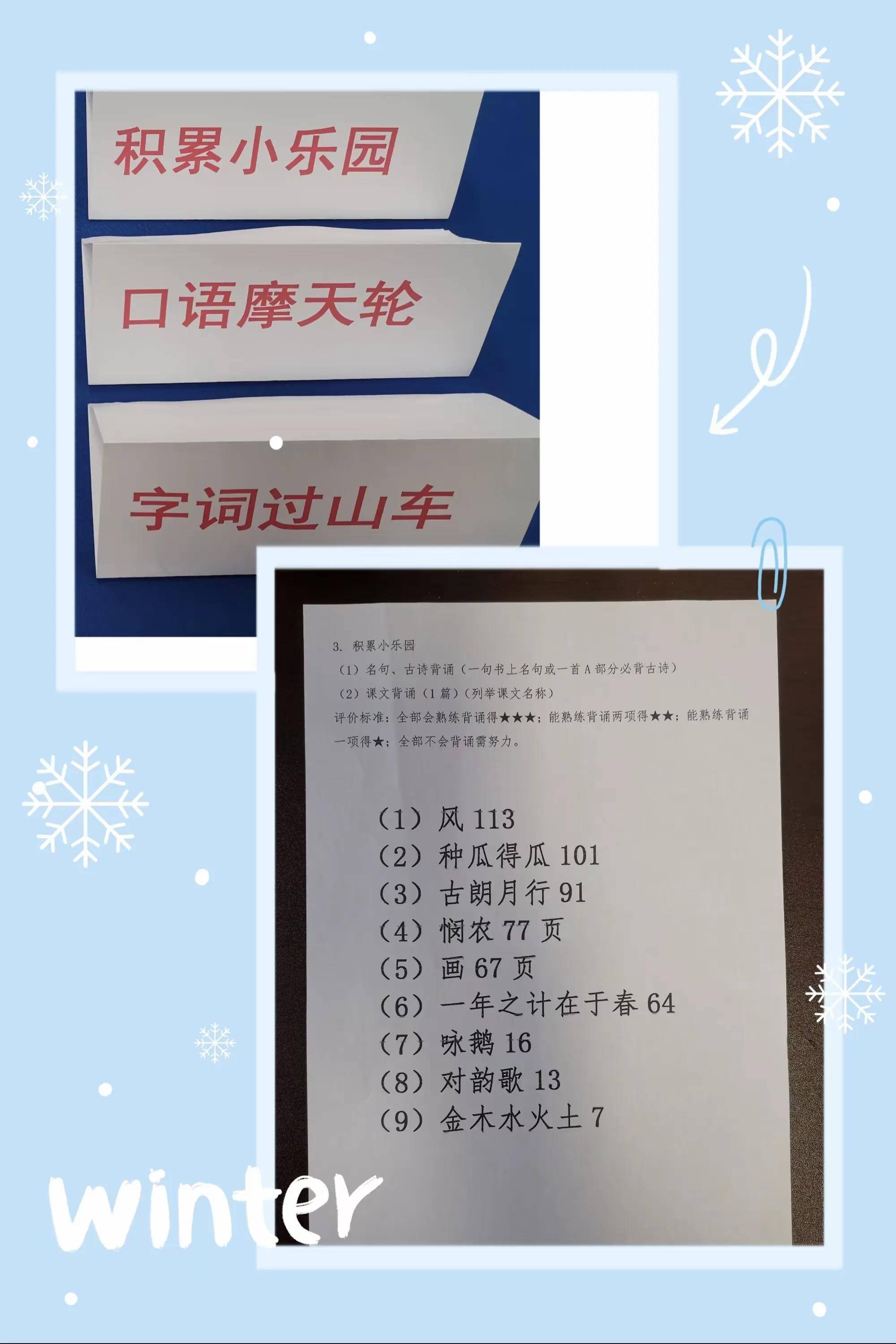 语文游戏化练习（阅读闯关）的简单介绍