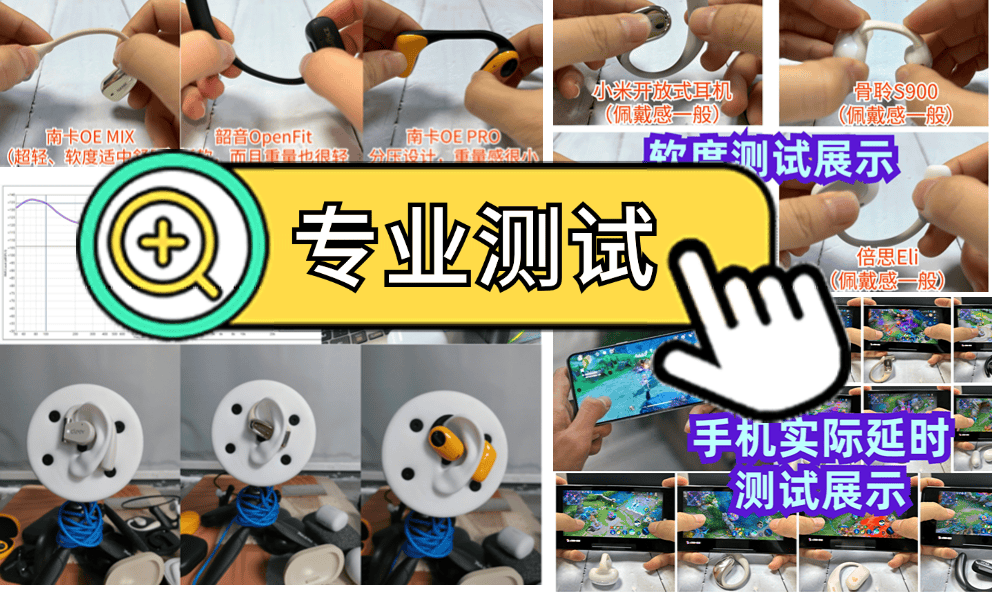 2025开放式耳机品牌排行榜,揭秘开放式耳机排行榜前十名