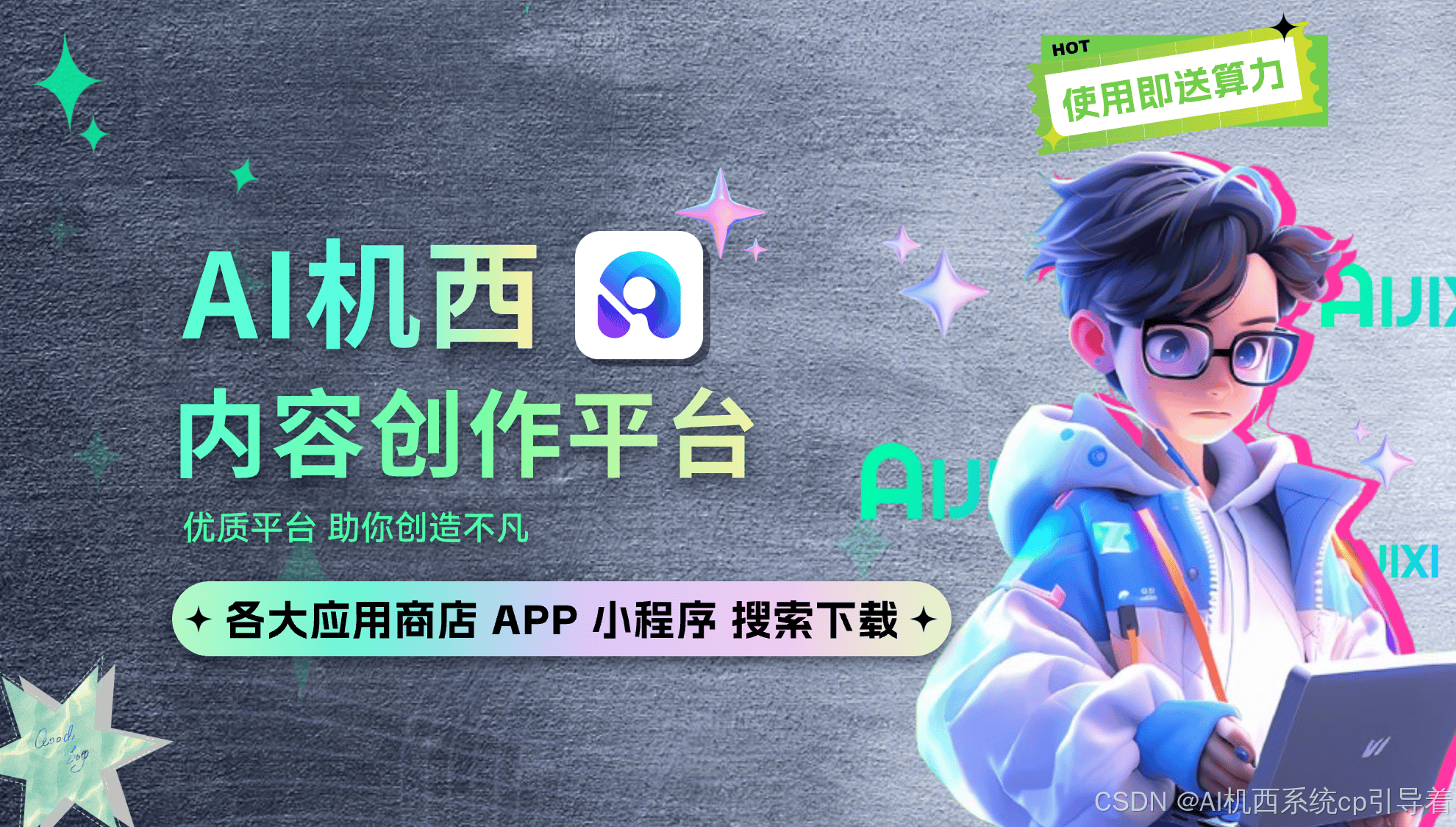 6款AI智能写作工具，助力写作效率提升