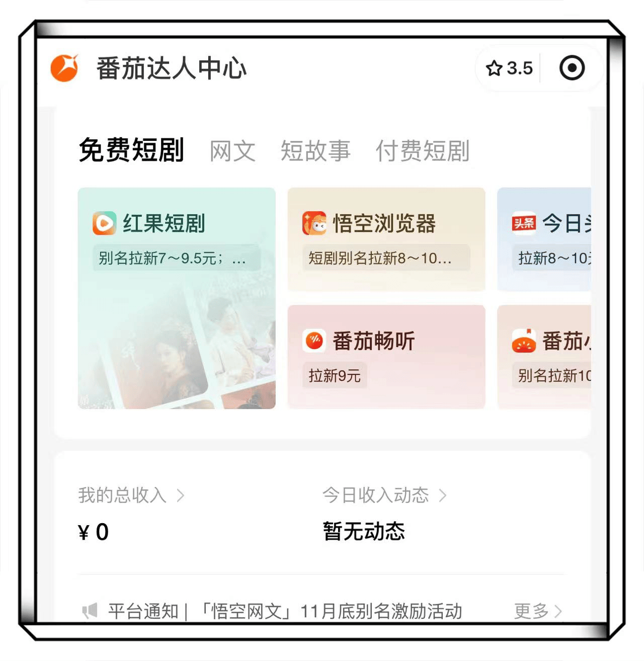 零投资一天赚钱的软件(零投资一天赚5000 赚大钱)